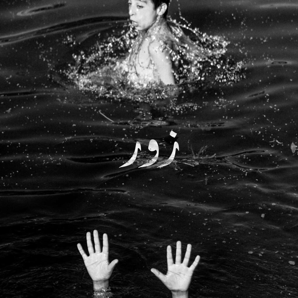 AZR040 Zor Ahmer Square Cover Art 4