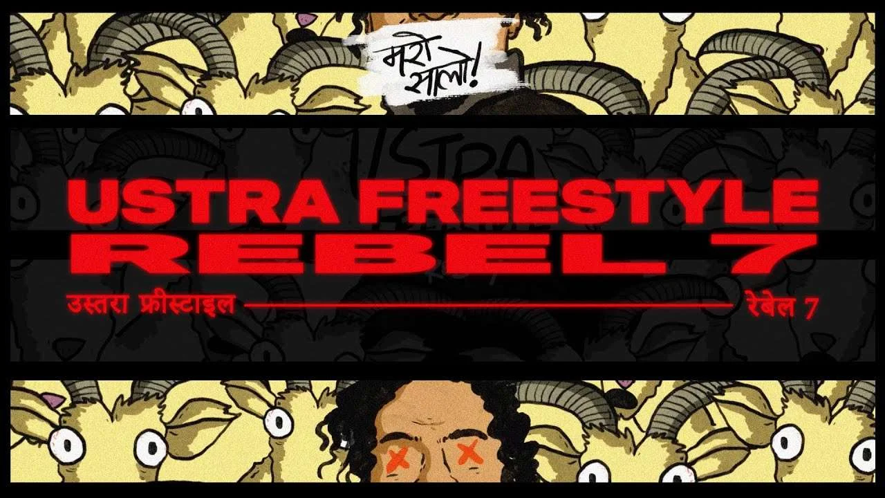 ustrafreestyle