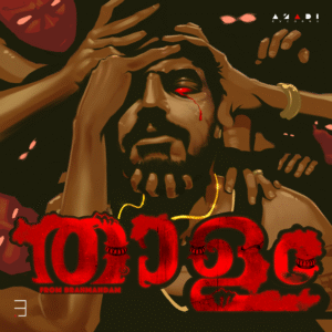 Thaalam Cover Art